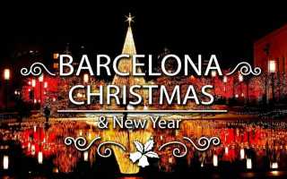 Как встретить Новый год в Барселоне: праздничная программа