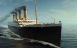Титаник II