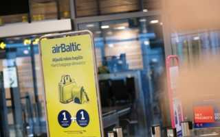 AirBaltic предлагает новую услугу – тяжелую ручную кладь